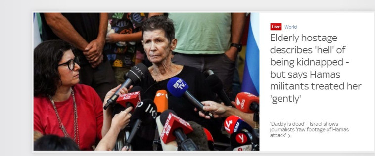 סיקור ההצהרה של יוכבד ליפשיץ ב''סקיי ניוז''