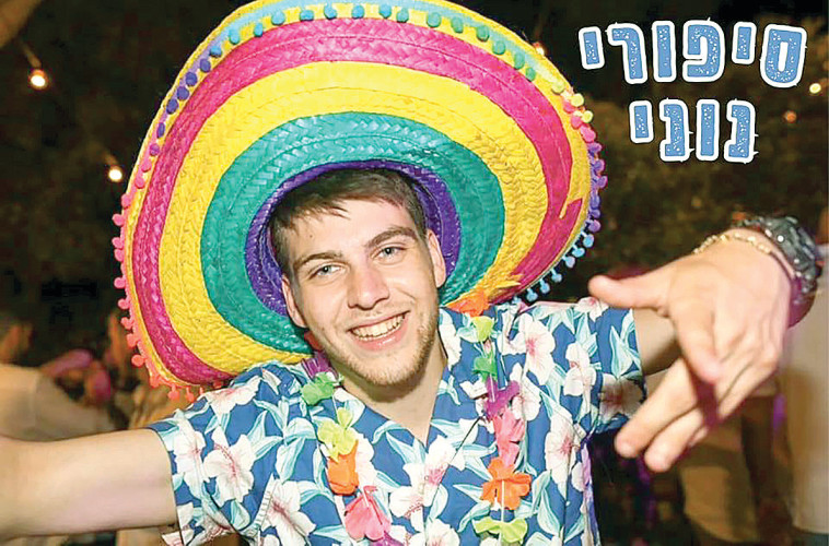 ''סיפורי נוני''