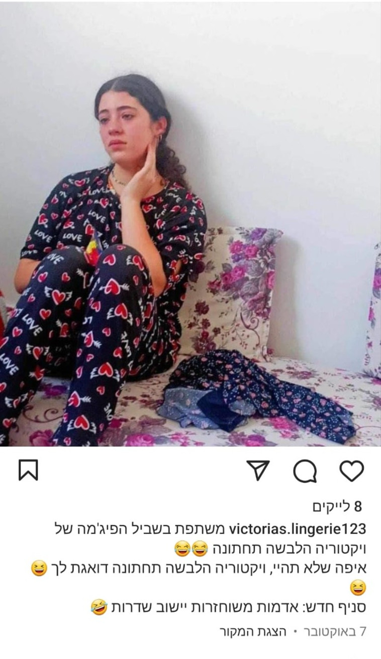 פוסט האינסטגרם שלעג לחטופה הישראלית