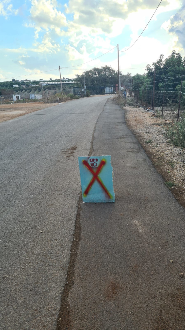 אזהרת איום נ''ט במושב עבדון