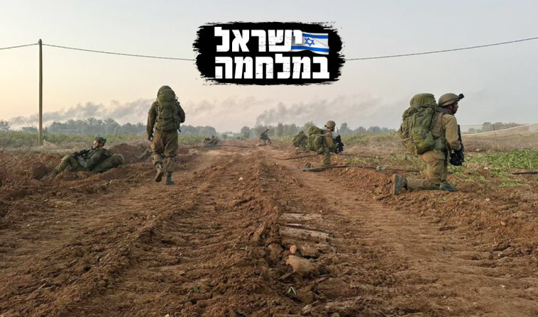 לוחמי צה''ל בפעילות הקרקעית ברצועת עזה
