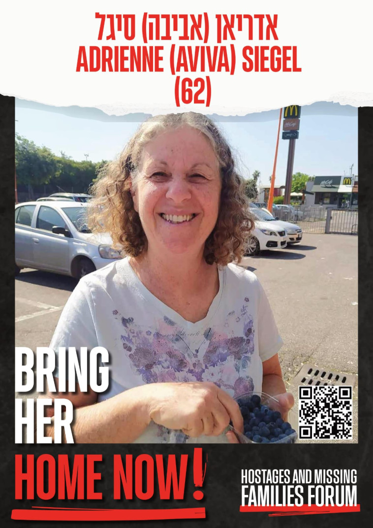 ארדיאן אביבה סיגל