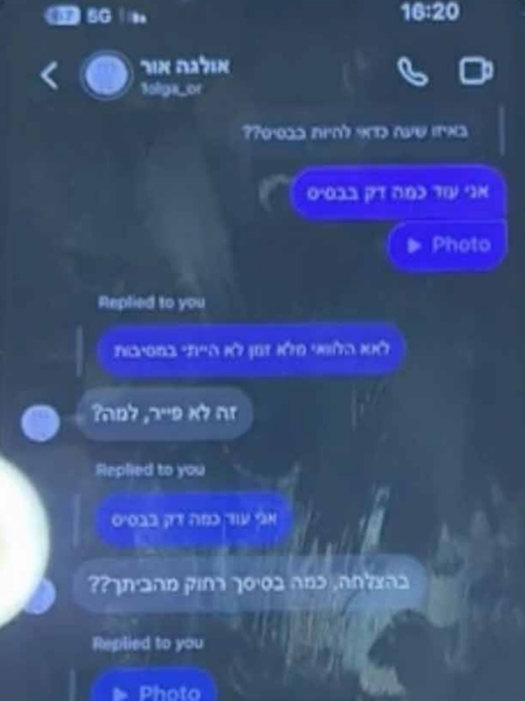 התכתבות נוספת בין חייל צה''ל לאווטאר 