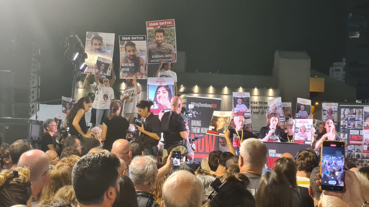 עצרת למען שחרור החטופים והנעדרים