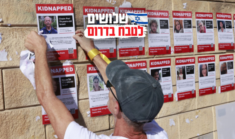 תליית מודעות למען הנעדרים, מבצע חרבות ברזל