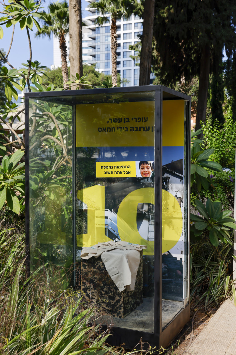 מיזם המתמקד בילדים החטופים