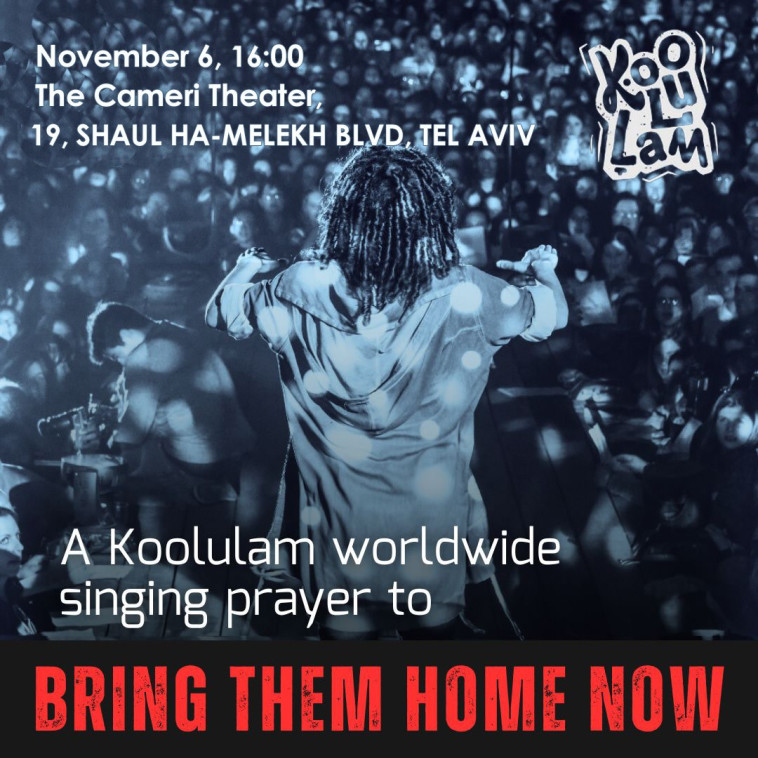 ''BRING THEM HOME'', ''קולולם'' למען החטופים