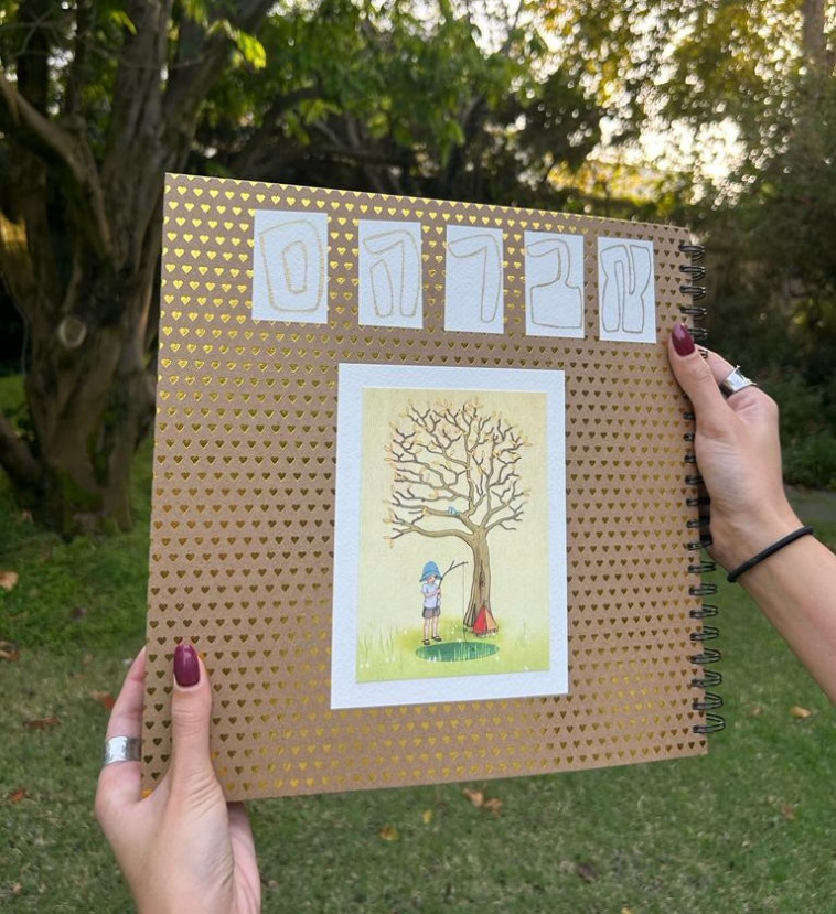 אלבום להנצחת הנרצחים מהטבח שאירע בבוקר ה-7 באוקטובר