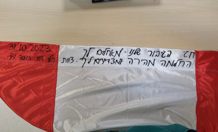 הדגל שקיבל חגי