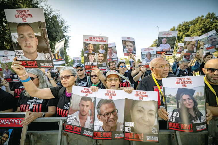 הפגנה חטופים