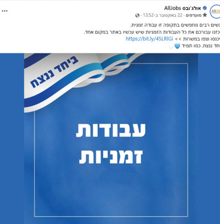 מסייעים למפונים