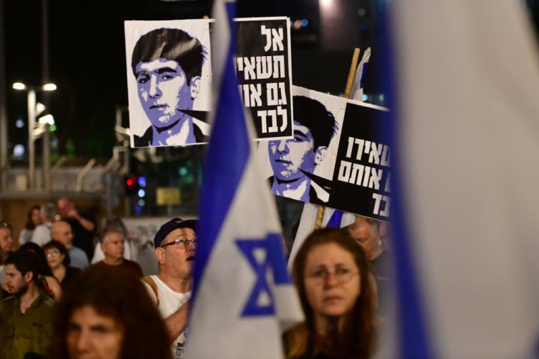 חרבות ברזל: מחאת החטופים 