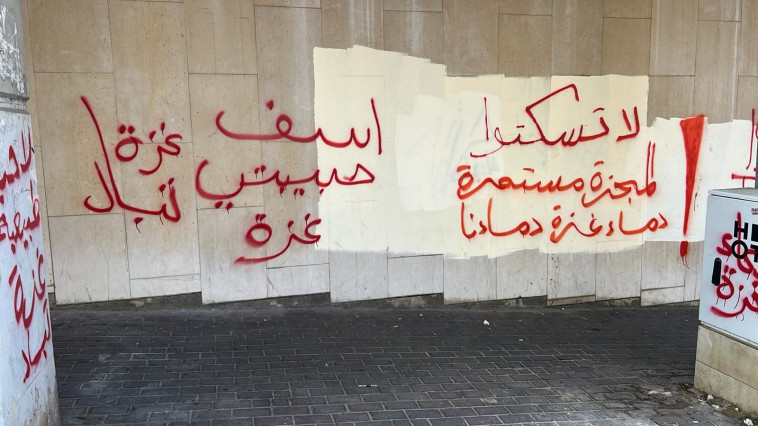 כתובת גרפיטי שמביעה תמיכה בטרור בחיפה (צילום: דוברות המשטרה)