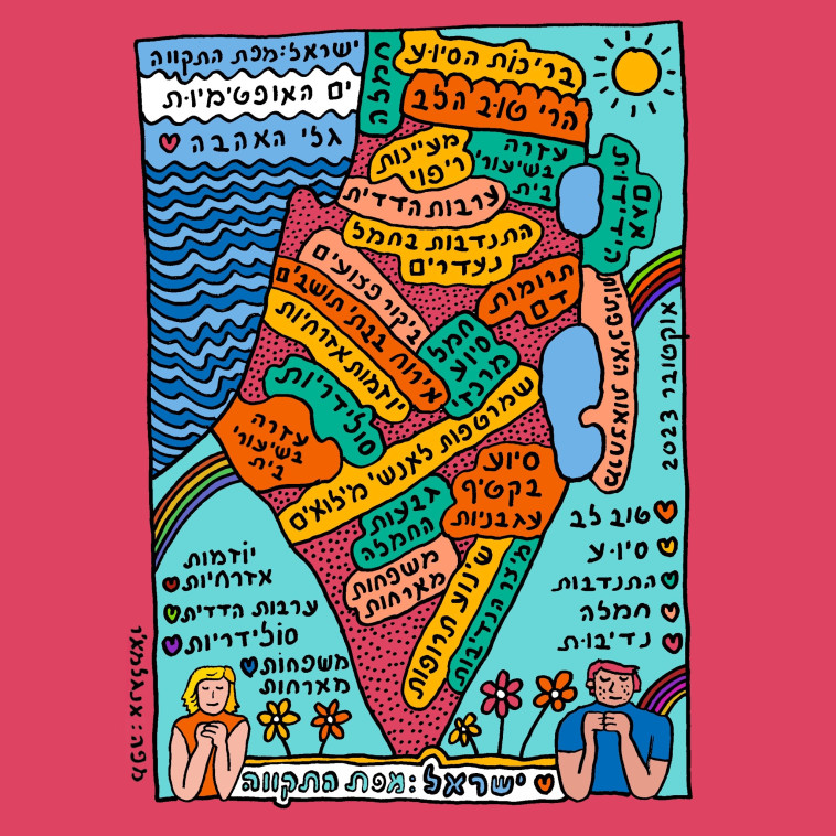 שושקה זאב אנגלמייר