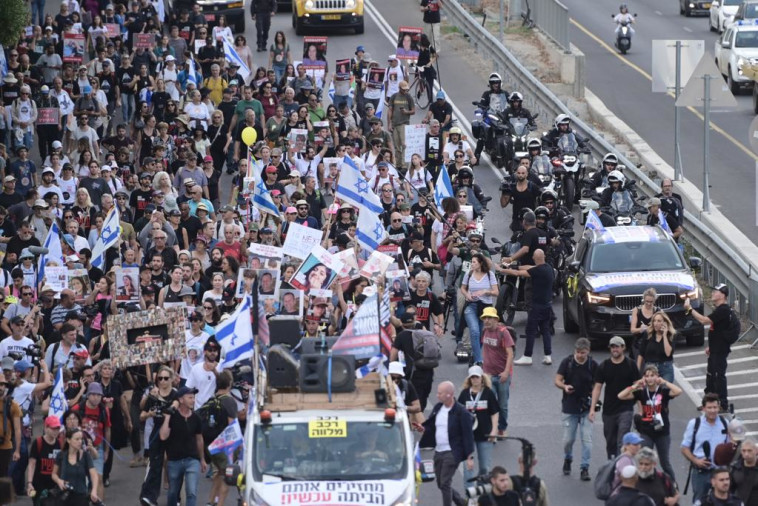 חרבות ברזל: צעדת משפחות החטופים