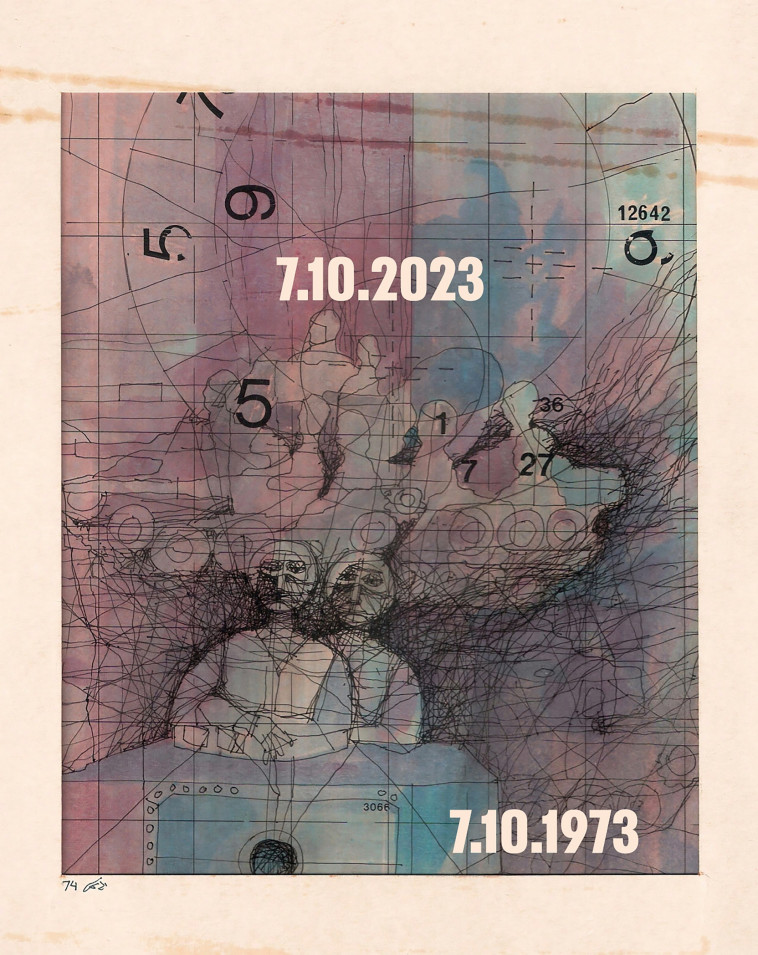 מלחמת 1973-2023