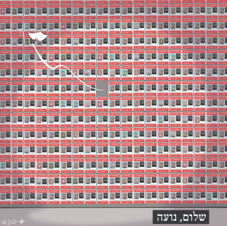 הקריקטורה של אורי פינק