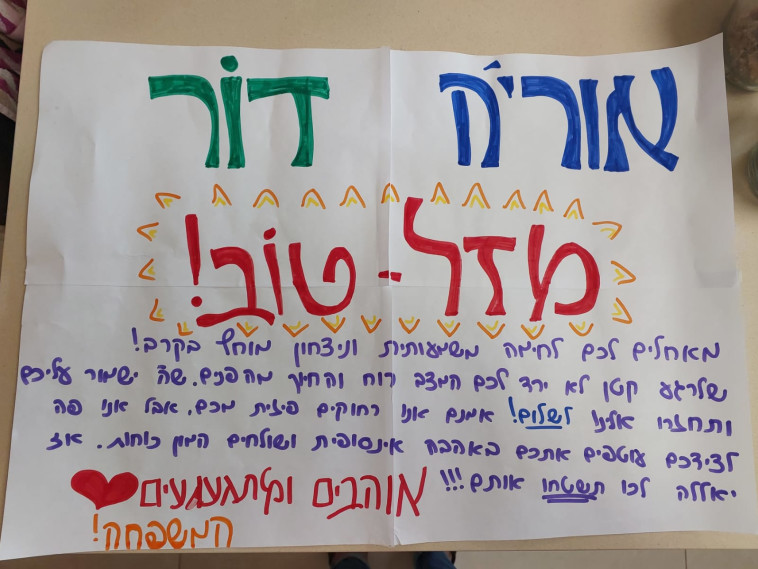 חגיגת יום הולדת ייחודית 