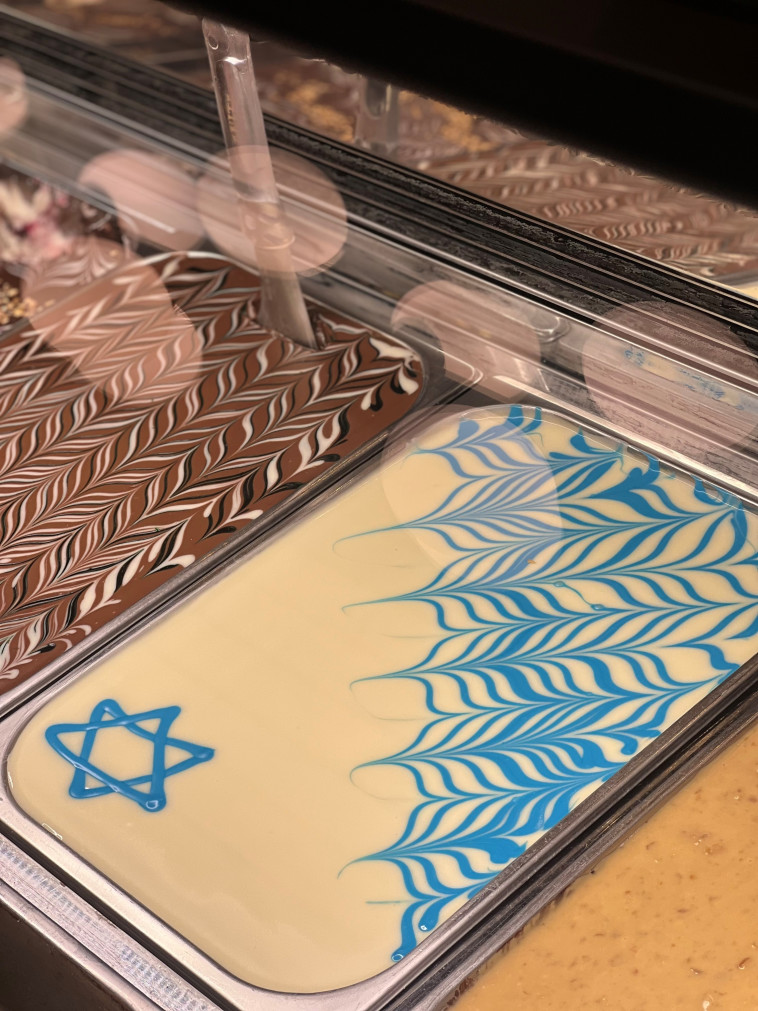 גלידת עם ישראל חי