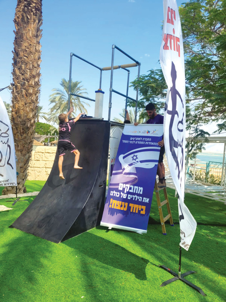 החברה למתנ''סים