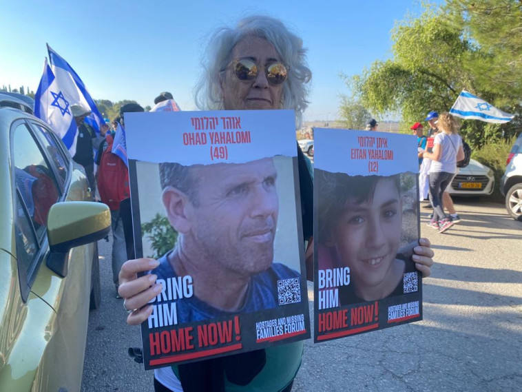  צעדת משפחות החטופים 