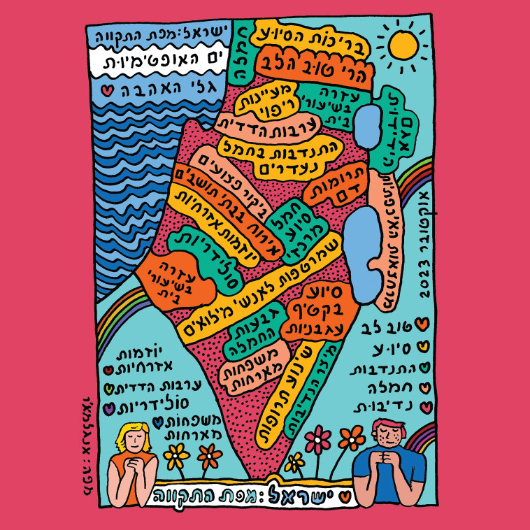 קול העם - שושקה זאב אנגלמייר