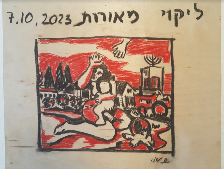 ליקוי מאורות