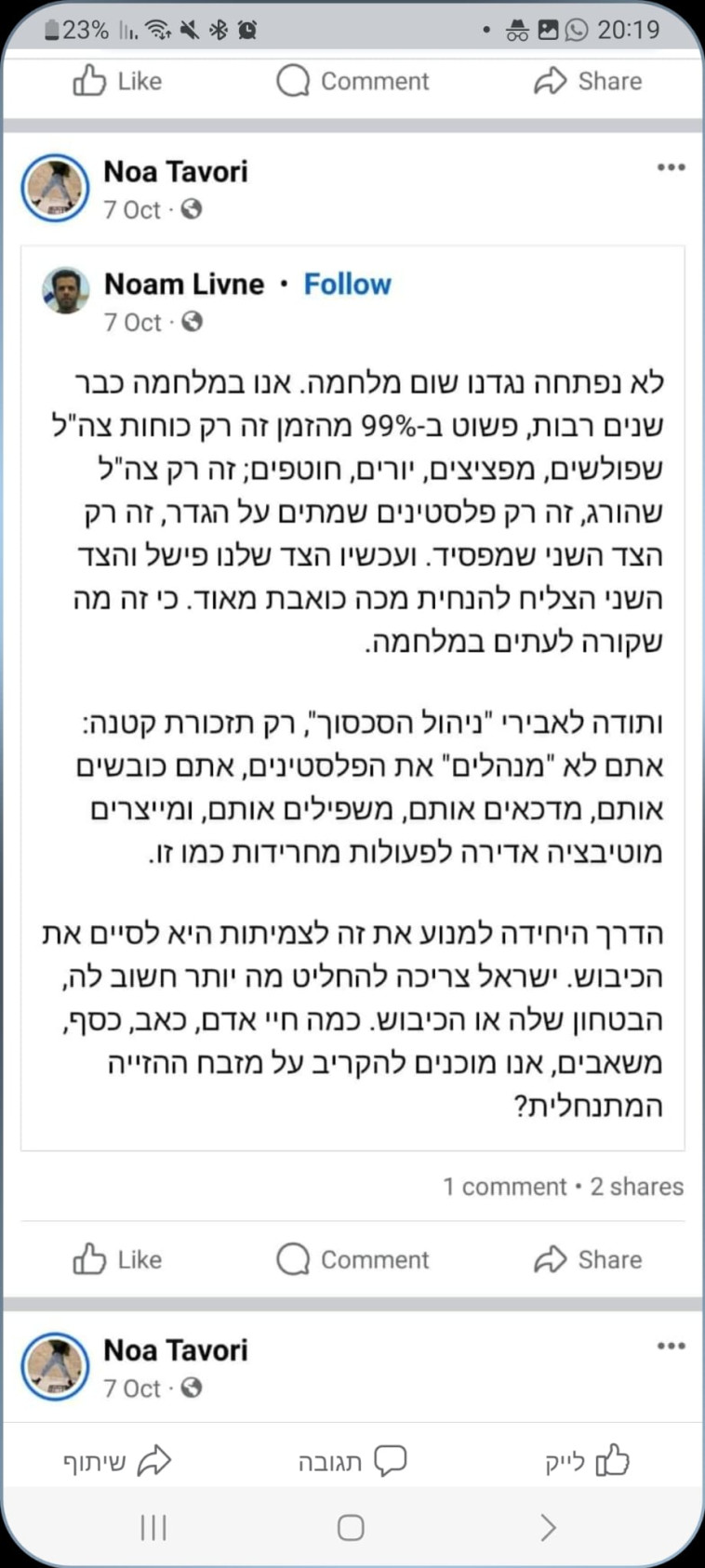 הפוסטים ששיתפה המורה