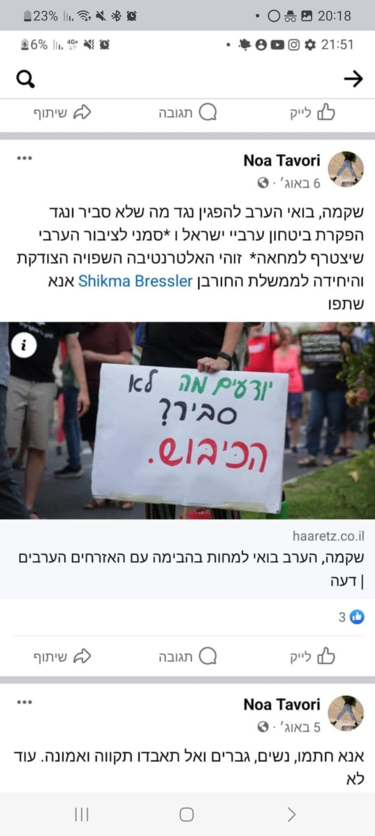 הפוסטים שכתבה המורה