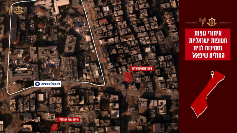 איתורי גופות חטופות ישראליות בסמיכות לבית החולים שיפא (צילום: דובר צה''ל)