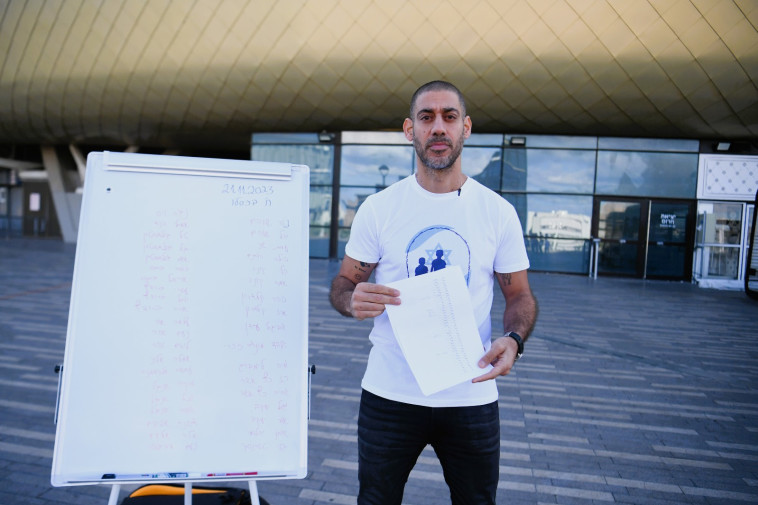 יניב קטן במיצג למען שחרור הילדים החטופים בעזה