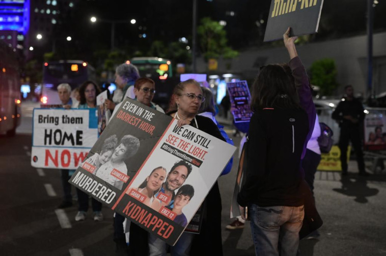 הפגנת משפחות החטופים מול הקרייה בתל אביב