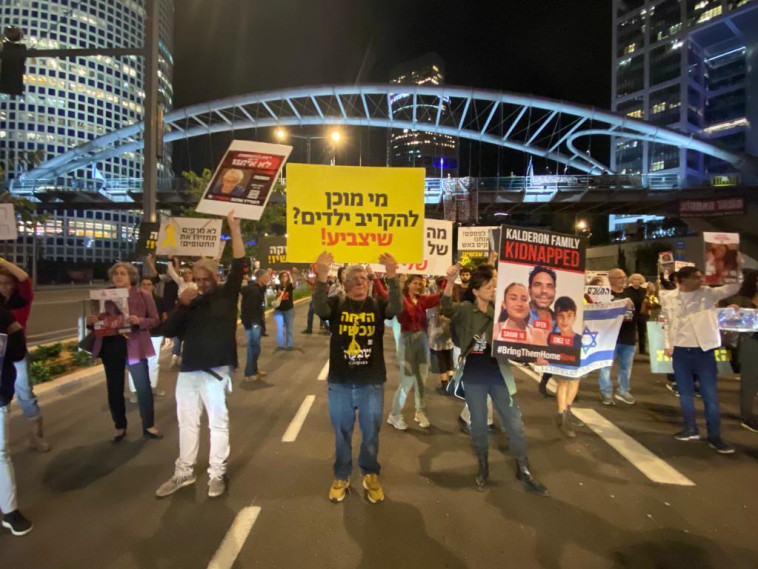 הפגנה למען עסקת החזרת החטופים מול הקריה בת''א