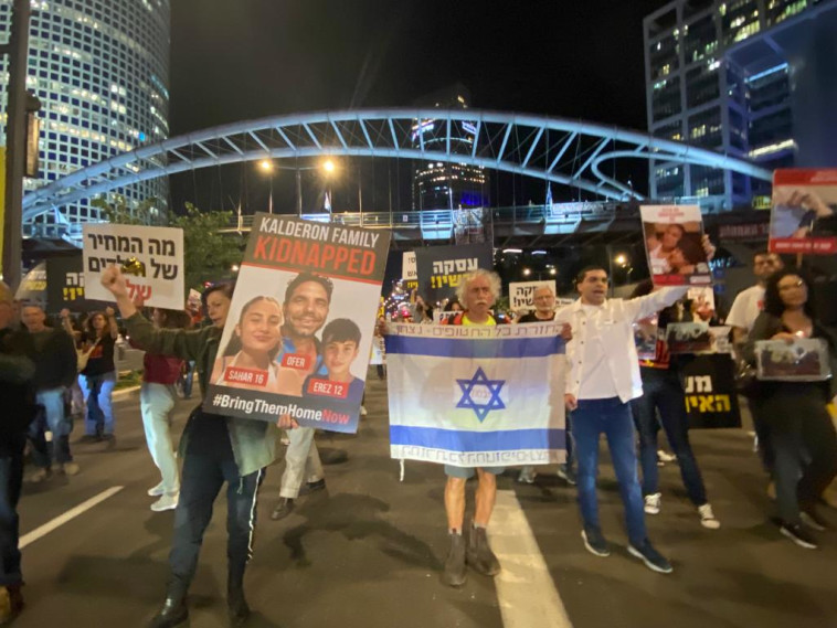 הפגנה למען עסקת החזרת החטופים מול הקריה בת''א