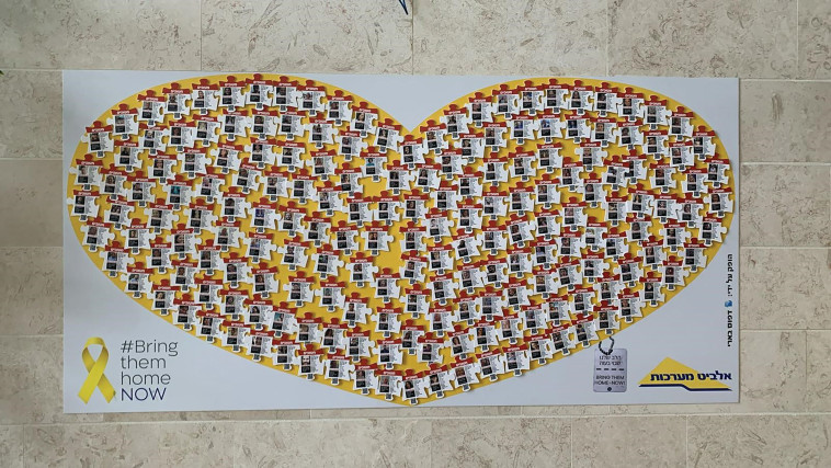 למען החטופים