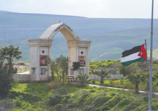 דגל ירדן בנהריים