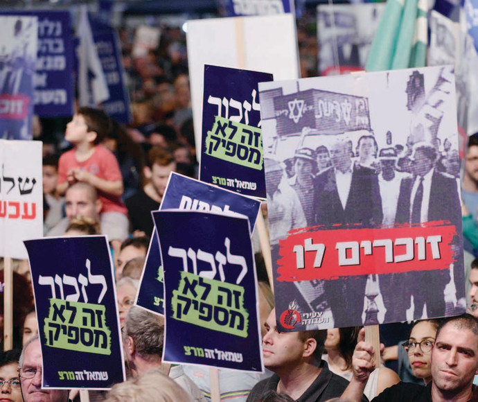 עצרת הזיכרון לרבין