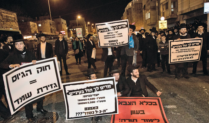 הפגנה נגד גיוס חרדים בירושלים, צילום: יונתןו זינדל, פלאש 90