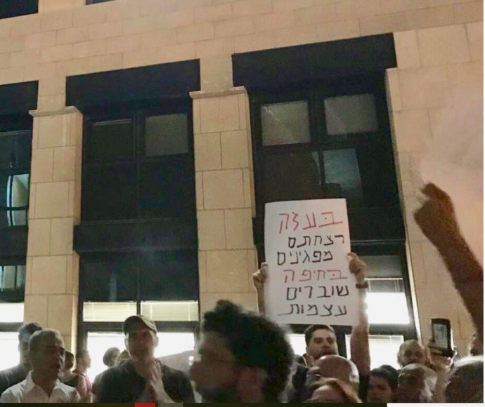 הפגנת מחאה בחיפה בעקבות האירוע. צילום: דוברות הרשימה המשותפת