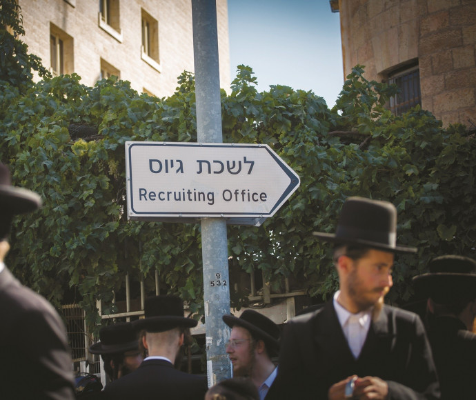 חרדים בלשכת גיוס, ארכיון