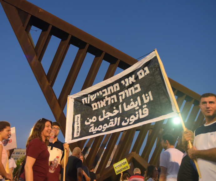 הפגנה נגד חוק הלאום בתל אביב, צילום: אבשלום ששוני