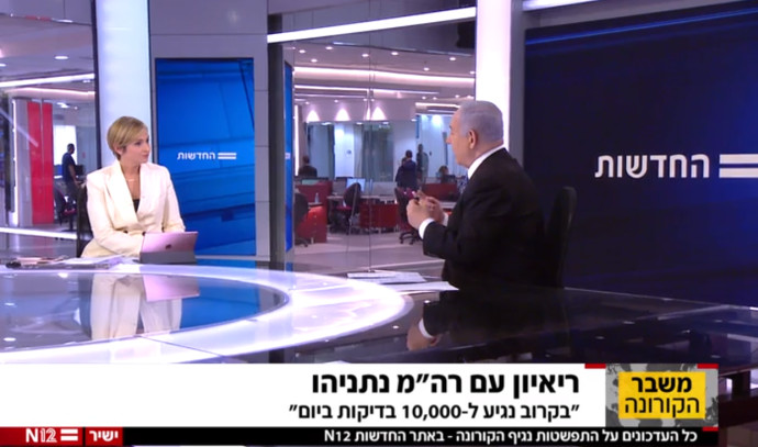 ×¨××™×•×Ÿ, ×‘× ×™×ž×™×Ÿ × ×ª× ×™×”×•, ×“× ×” ×•×™×¡