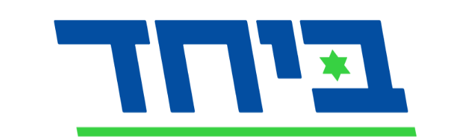 ביחד