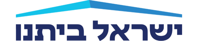 ישראל ביתנו