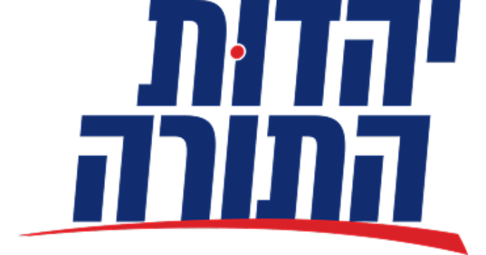 יהדות התורה