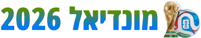 הלוגו של המונדיאל 2026