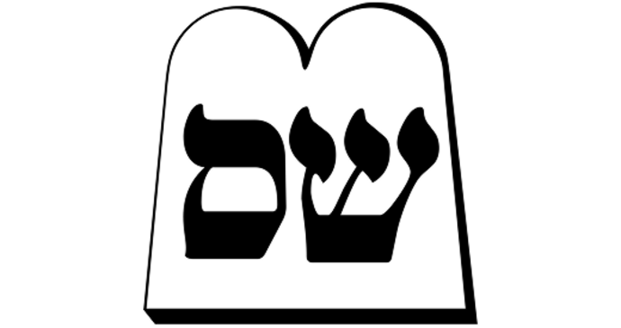 שס