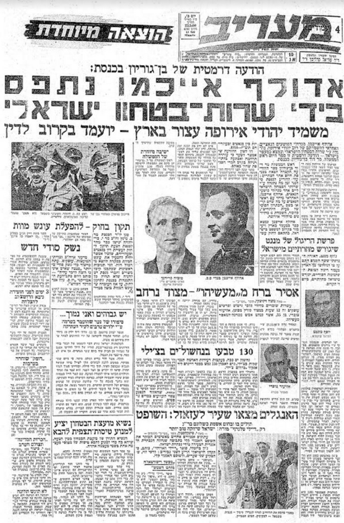 שער מעריב מיום לכידת אייכמן. ארכיון מעריב