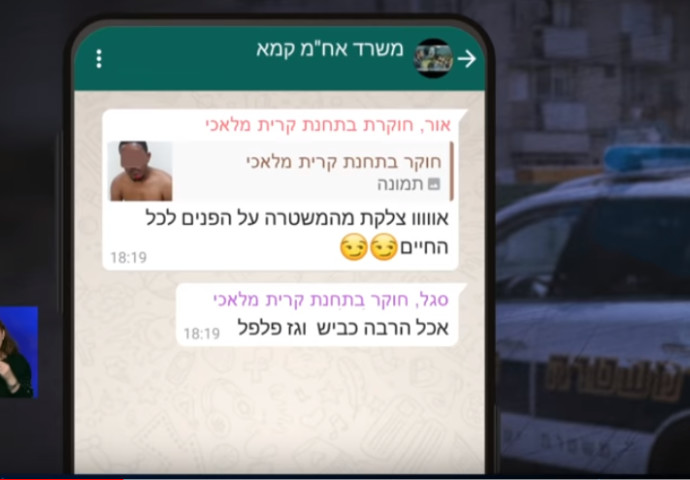 התכתבויות השוטרים בתחנת קרית מלאכי. צילום מסך כאן 11