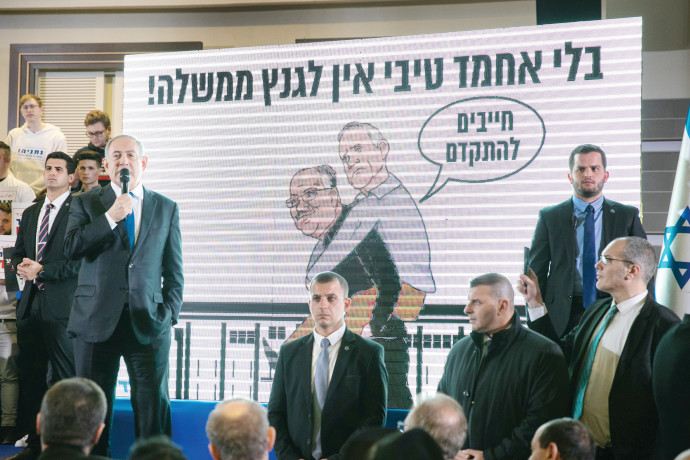 תעמולת בחירות 2020. צילום: אוליבייה פיטוסי / פלאש 90